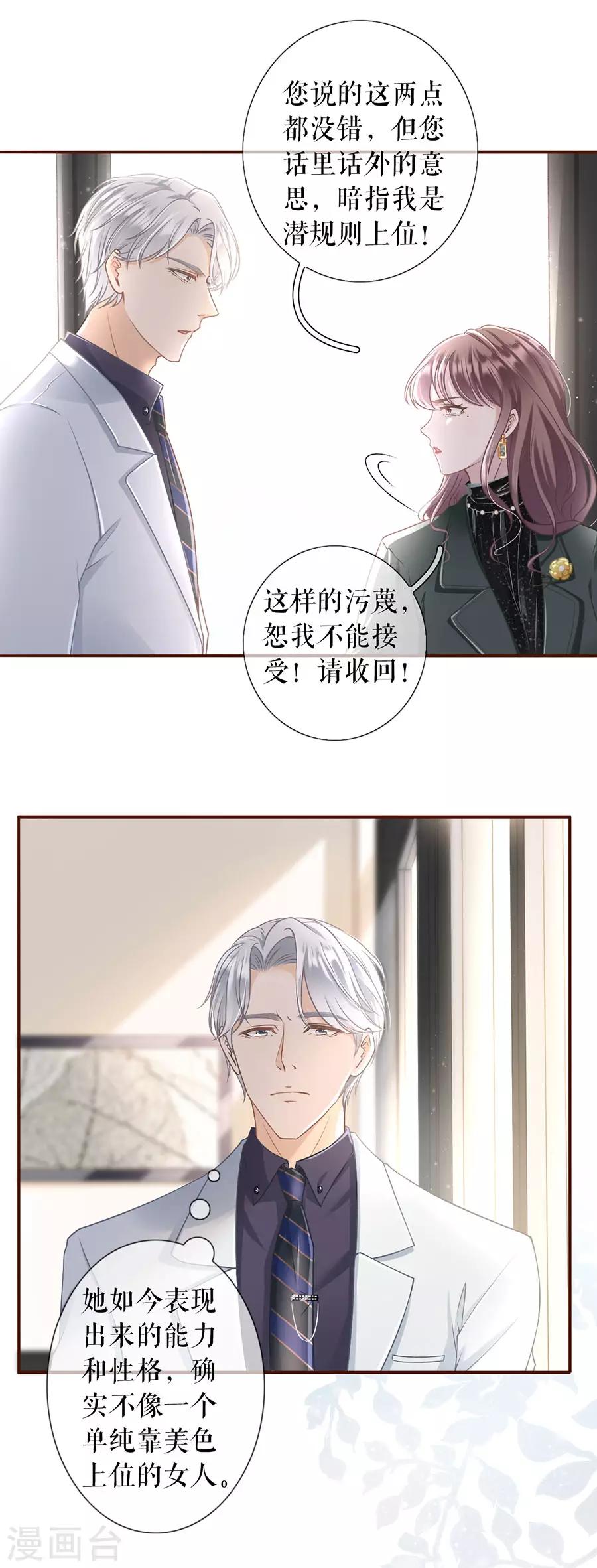 第3话 考核-第4话