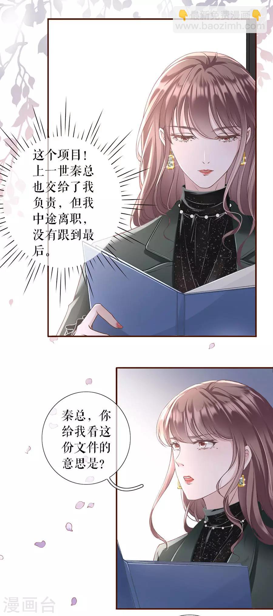 第3话 考核-第4话