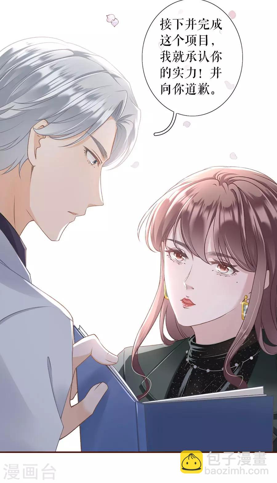 第3话 考核-第4话