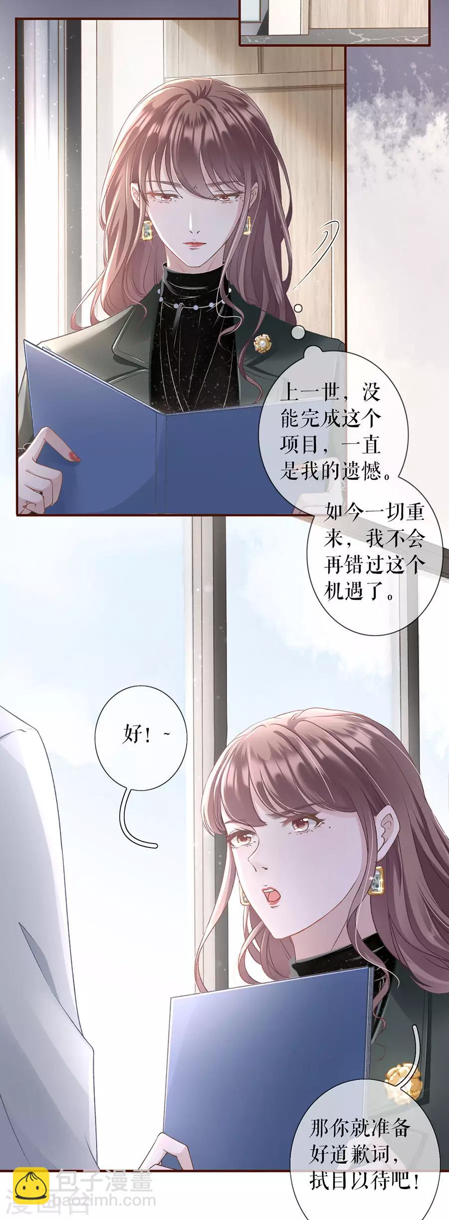 第3话 考核-第4话