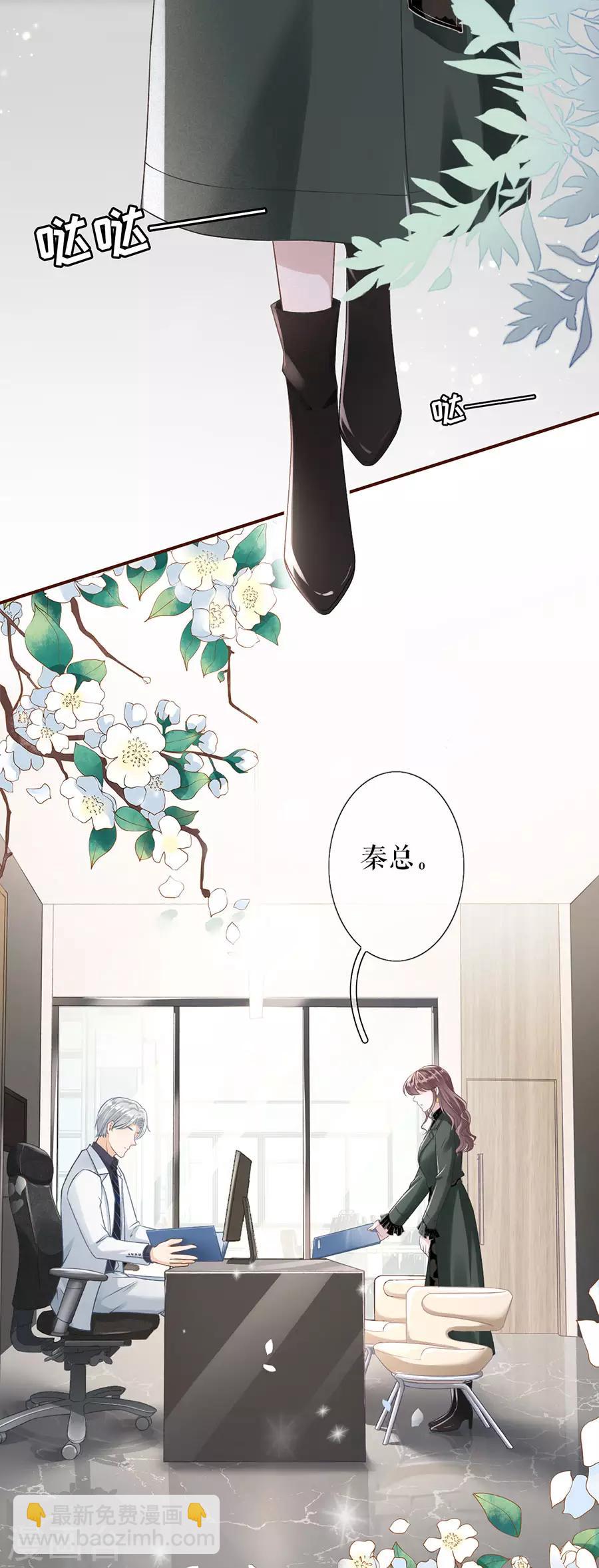 第3话 考核-第4话