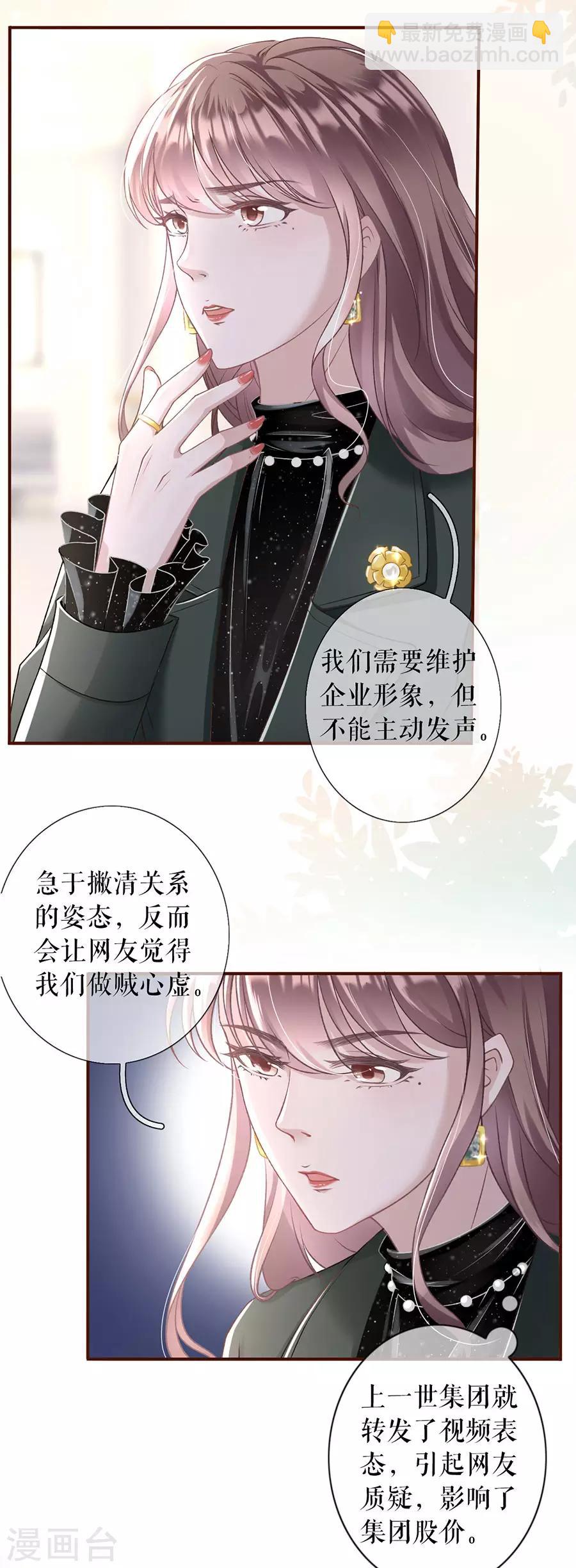 第3话 考核-第4话