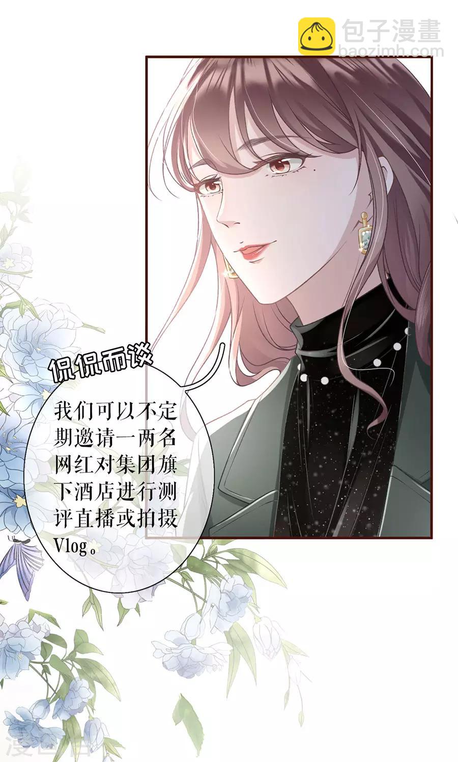 第3话 考核-第4话
