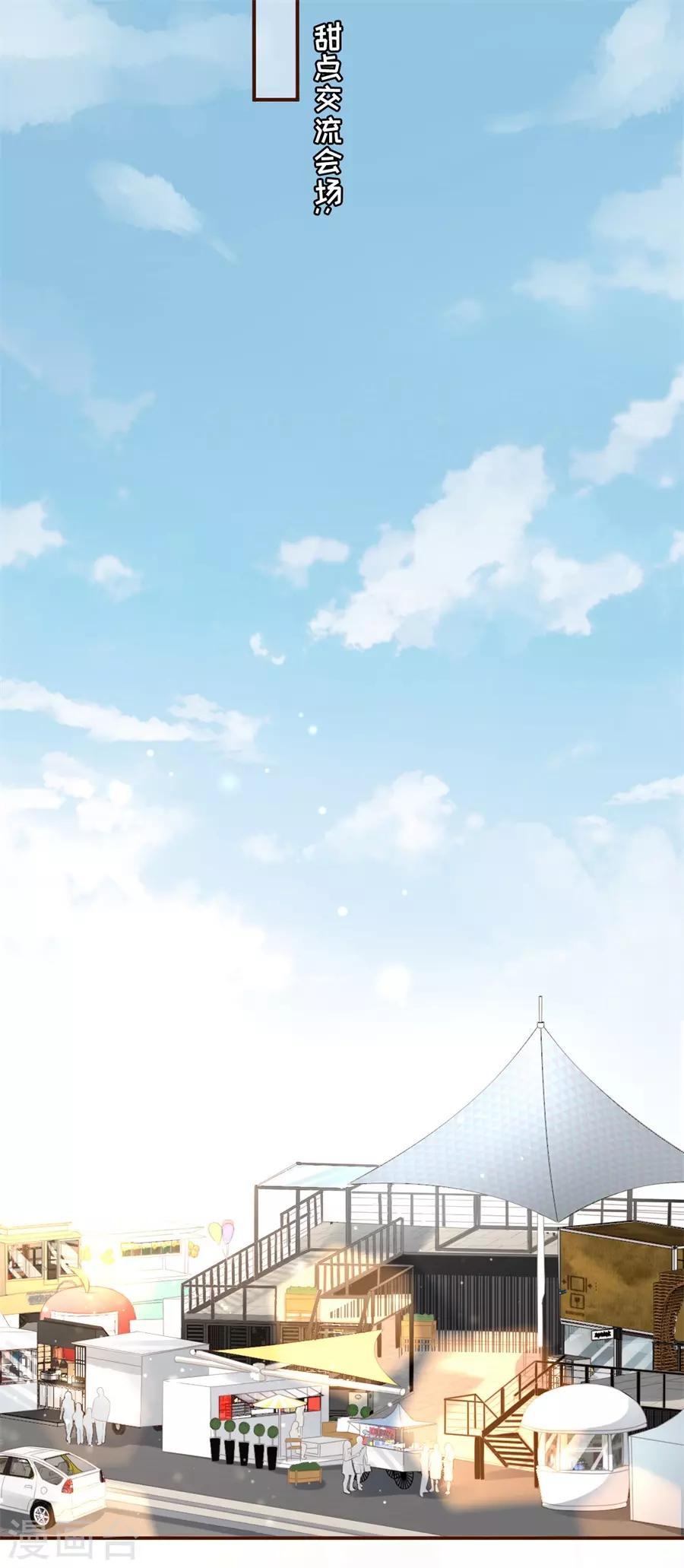 第30话 吃醋-第32话