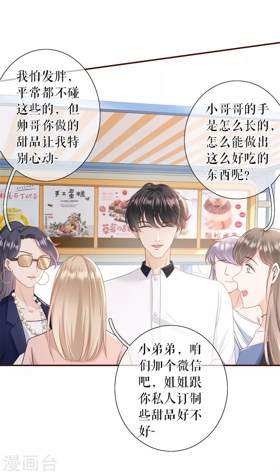 第30话 吃醋-第32话