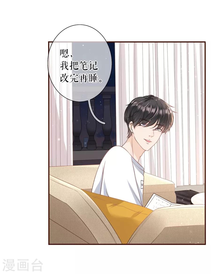 第30话 吃醋-第32话