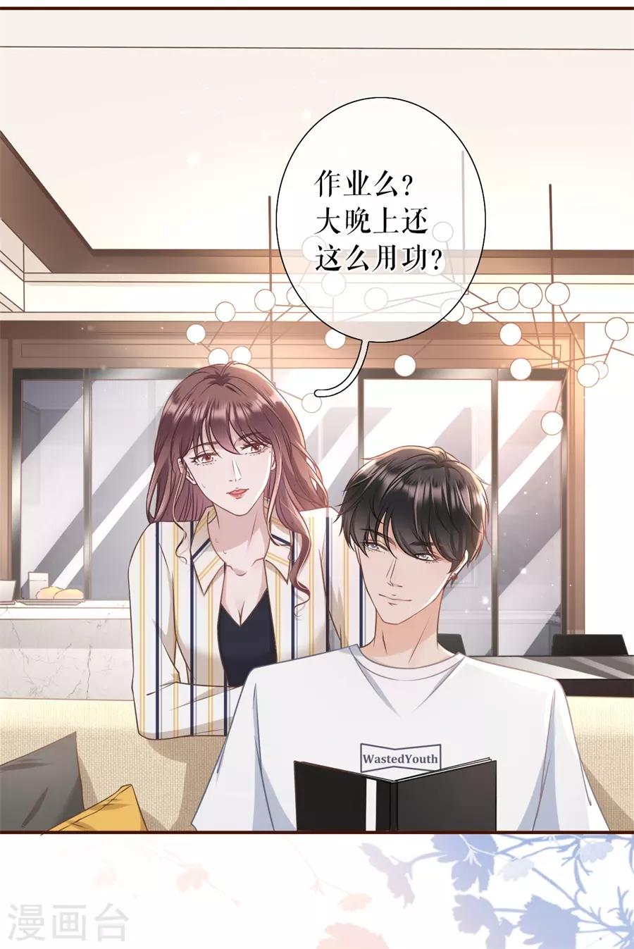 第30话 吃醋-第32话