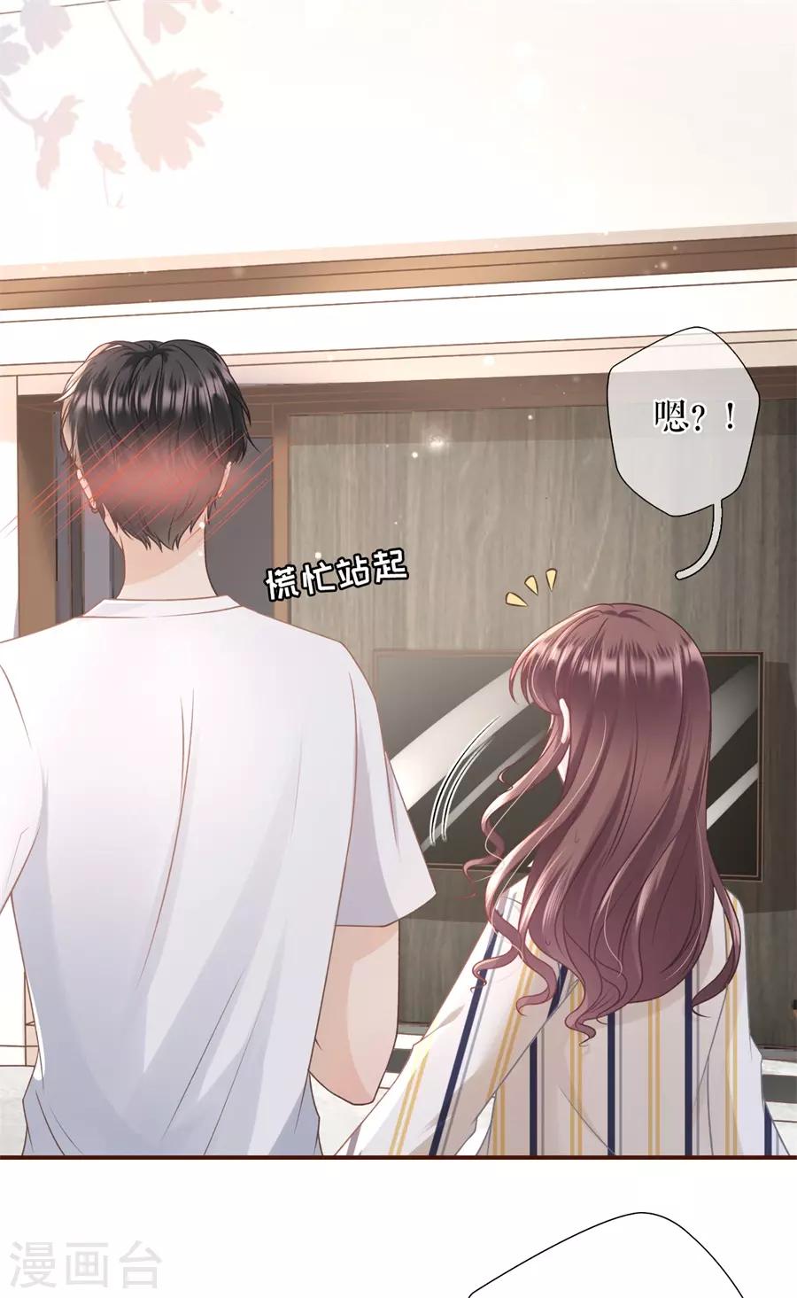 第30话 吃醋-第32话