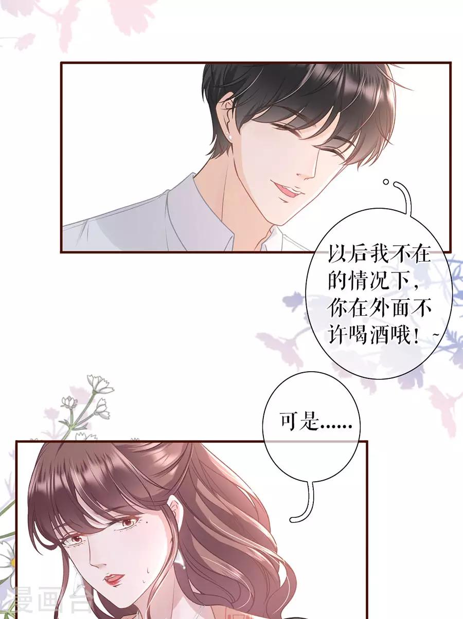 第32话 甜蜜暴击-第34话