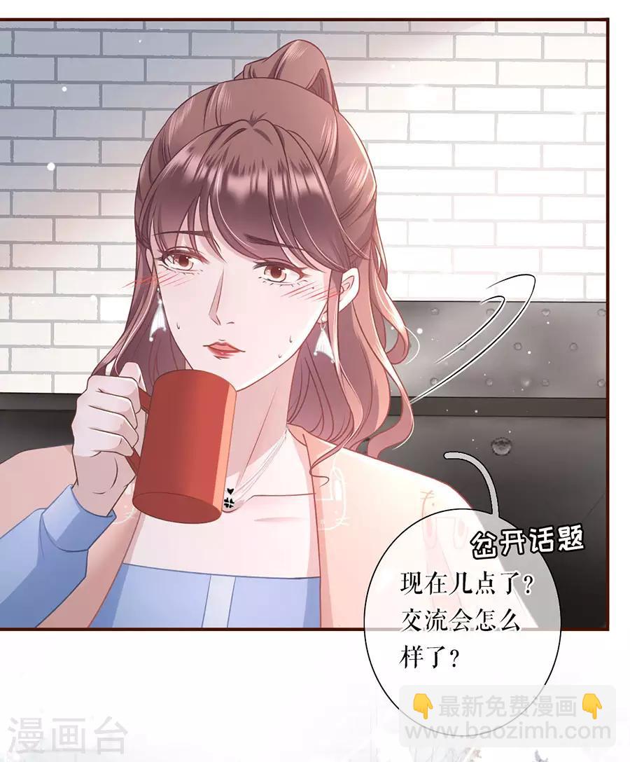 第32话 甜蜜暴击-第34话