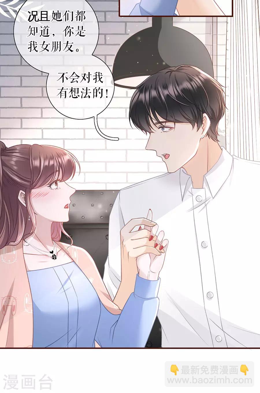 第32话 甜蜜暴击-第34话