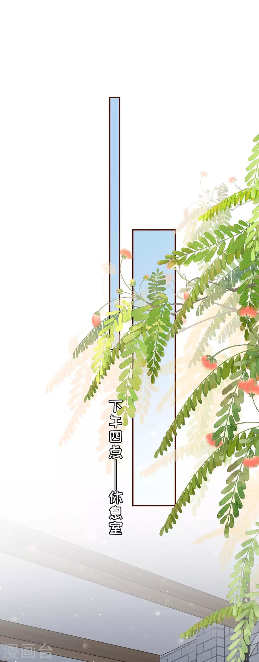 第32话 甜蜜暴击-第34话
