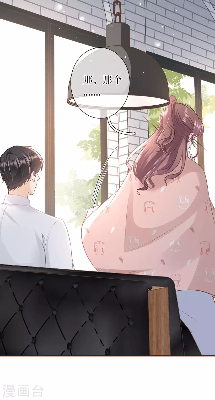 第32话 甜蜜暴击-第34话