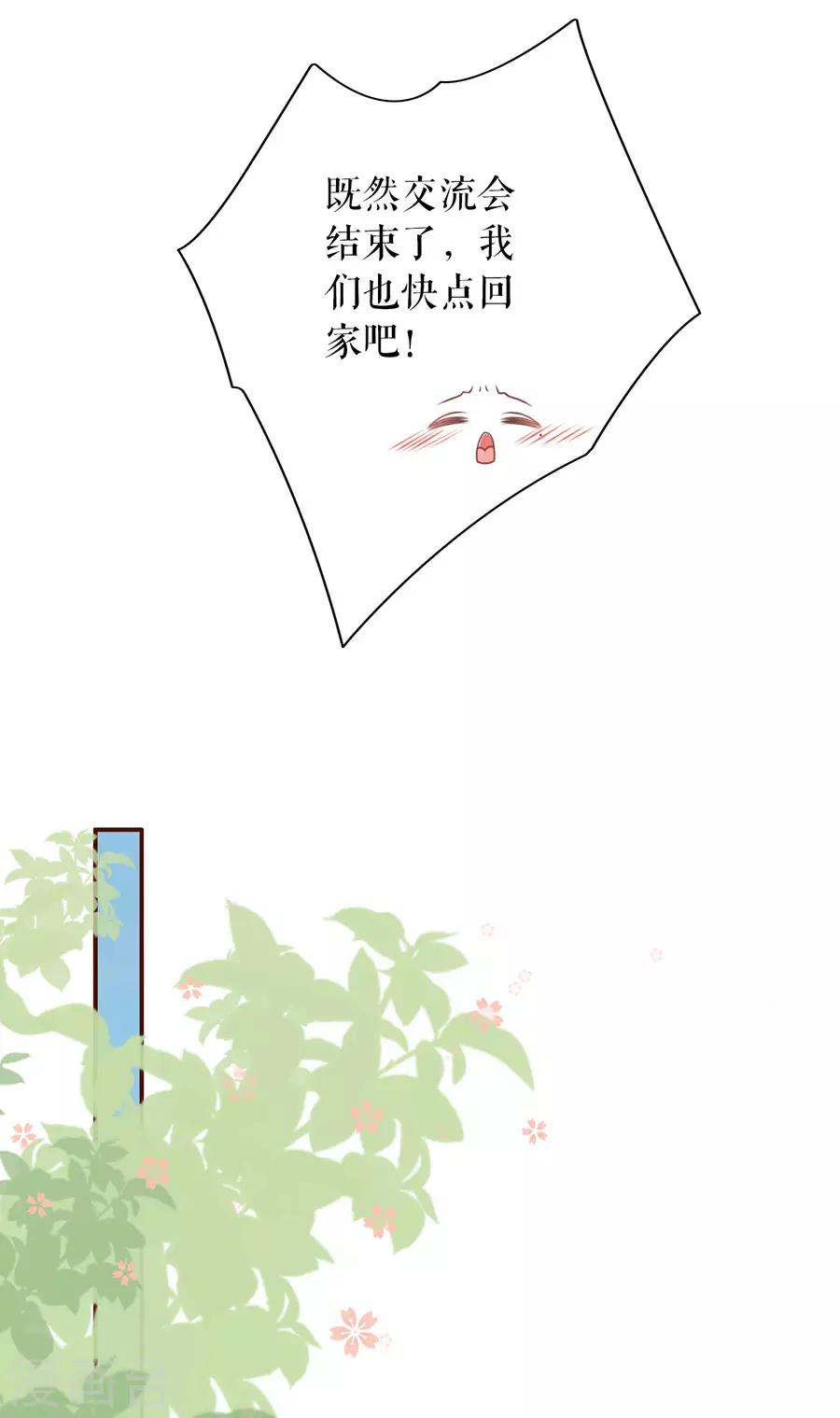 第32话 甜蜜暴击-第34话