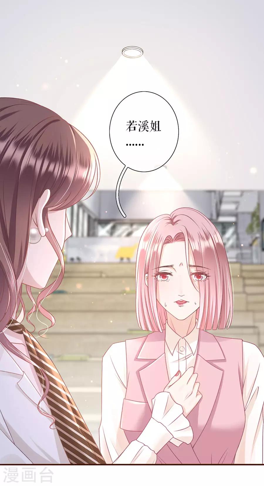 第32话 甜蜜暴击-第34话