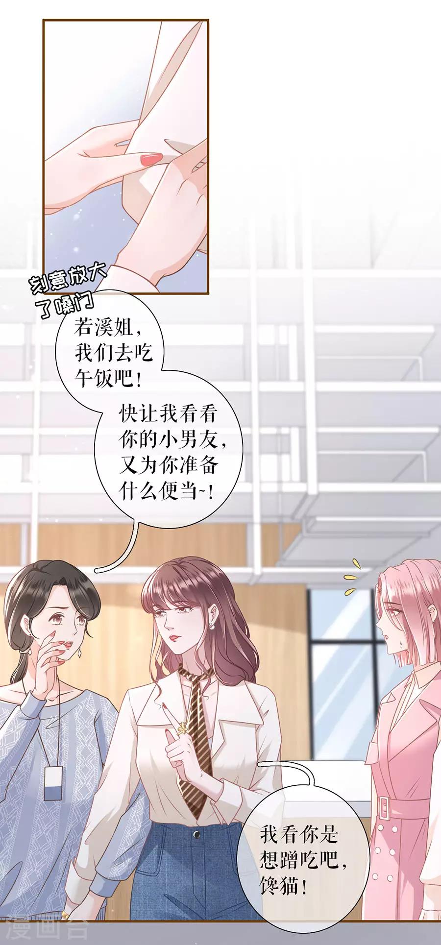 第32话 甜蜜暴击-第34话