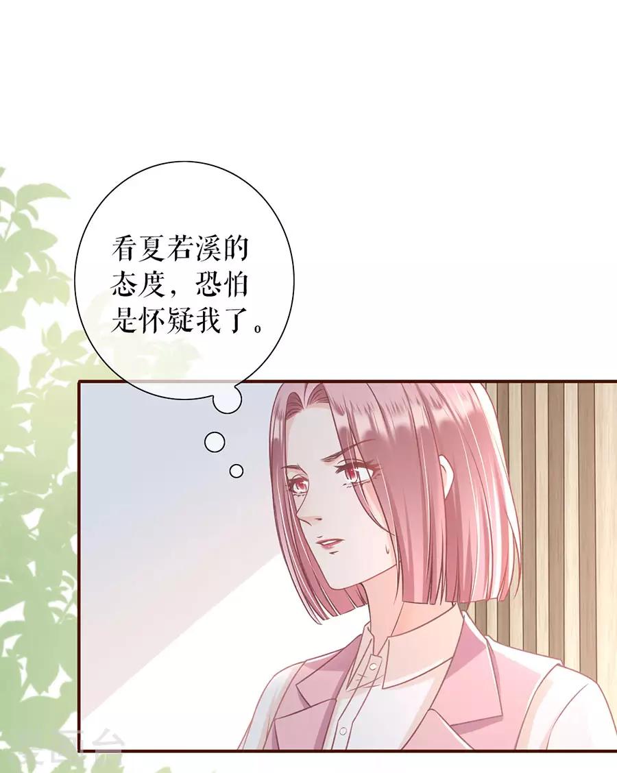 第32话 甜蜜暴击-第34话