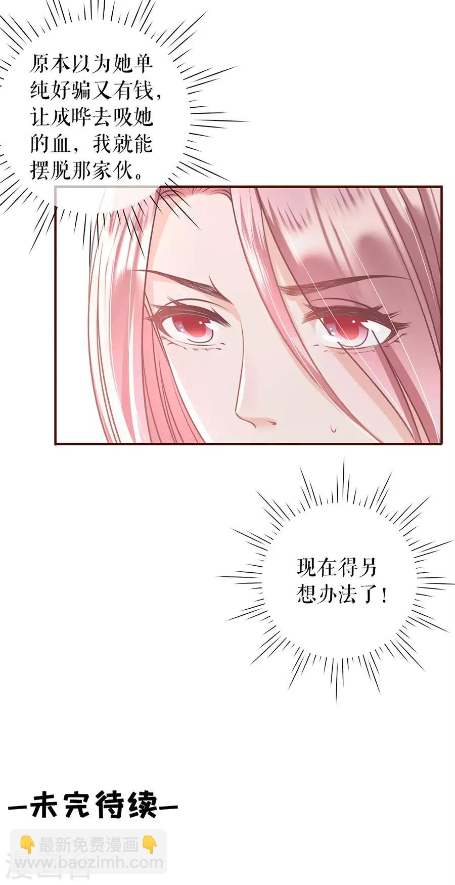 第32话 甜蜜暴击-第34话