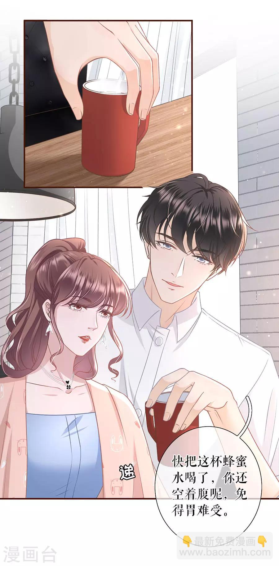 第32话 甜蜜暴击-第34话