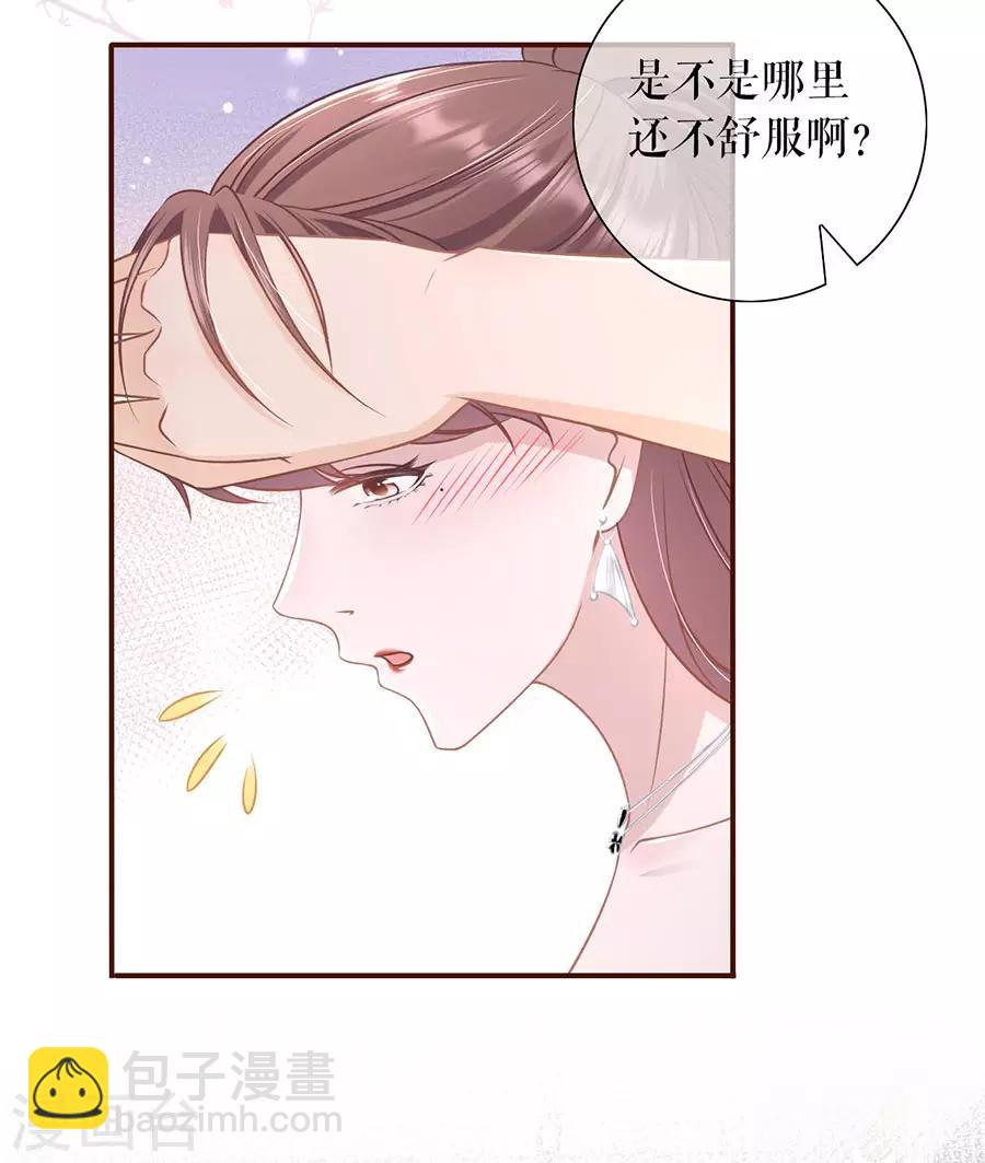 第32话 甜蜜暴击-第34话