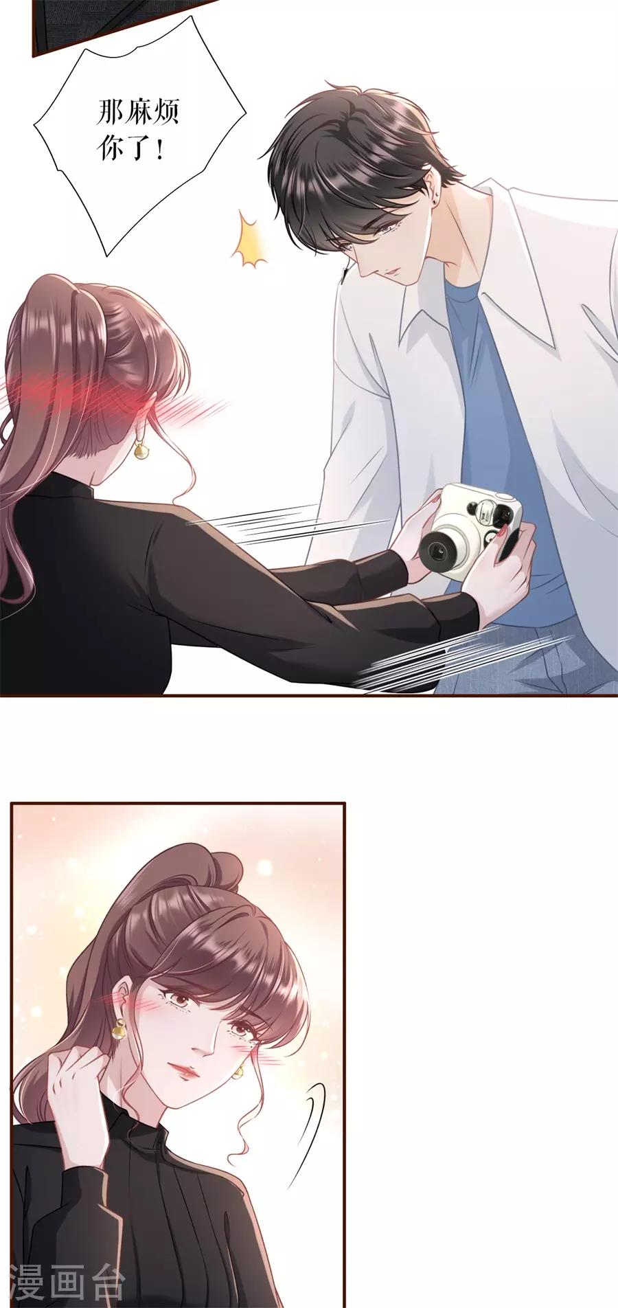 第34话 撩人的玫瑰-第36话