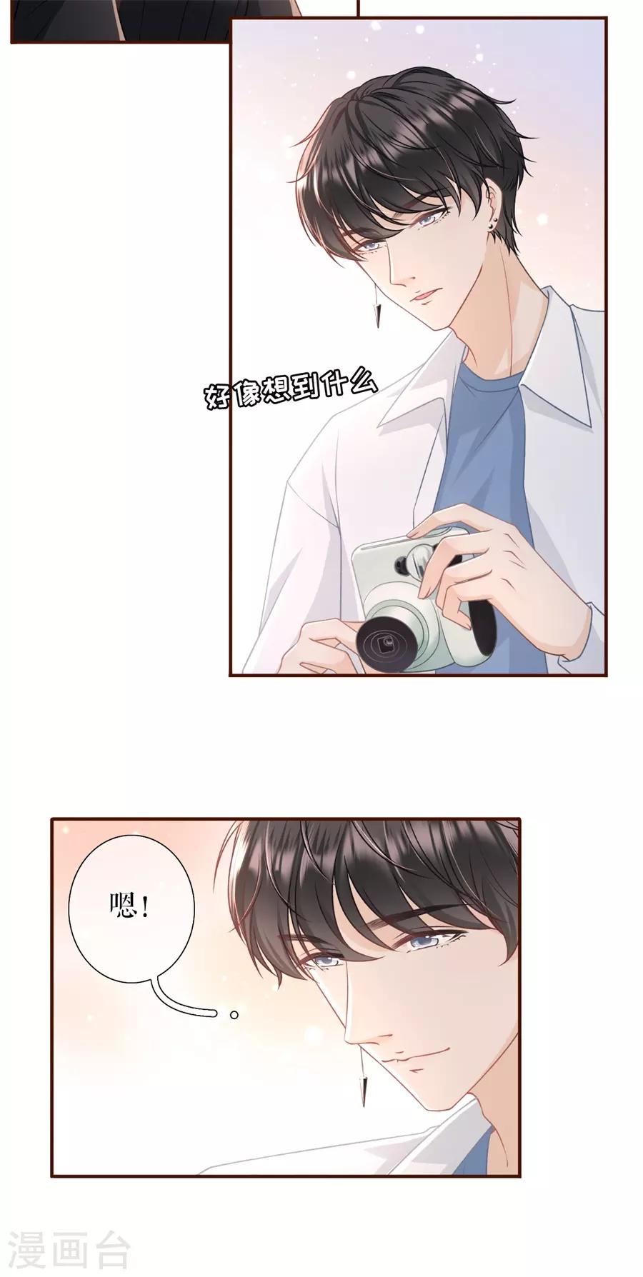 第34话 撩人的玫瑰-第36话