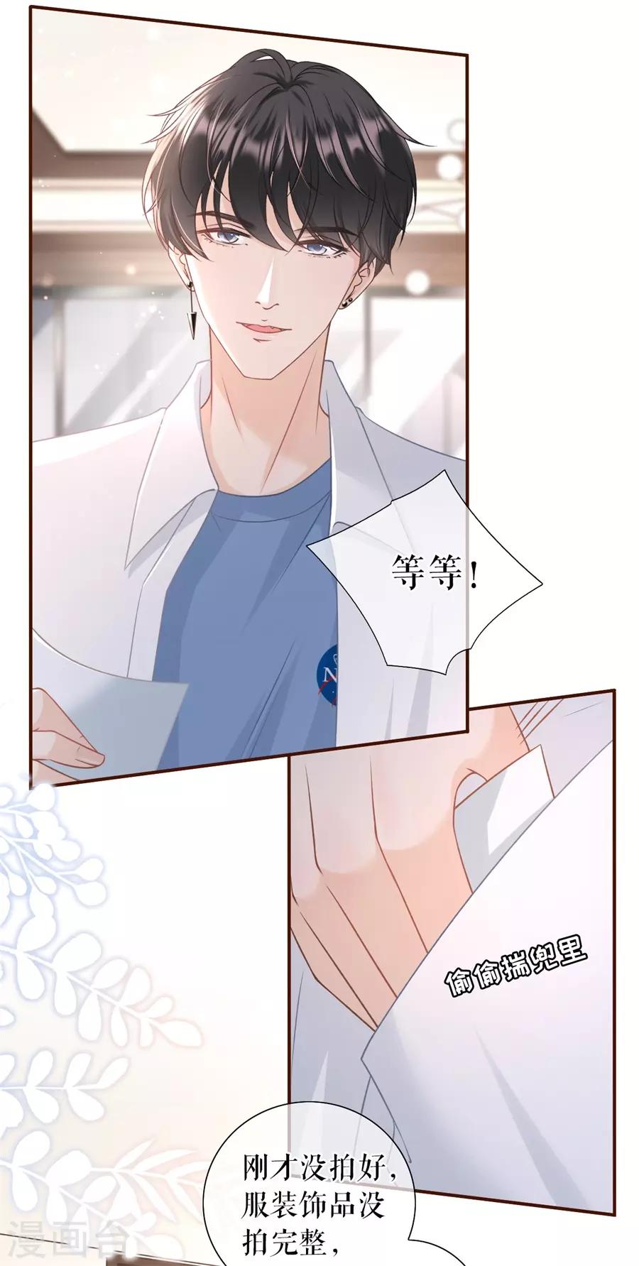 第34话 撩人的玫瑰-第36话