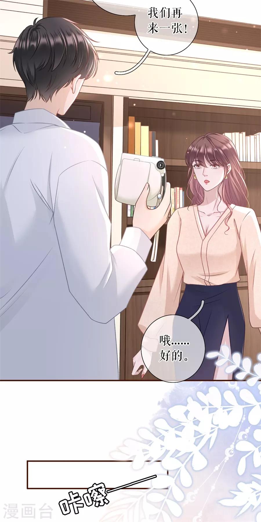 第34话 撩人的玫瑰-第36话