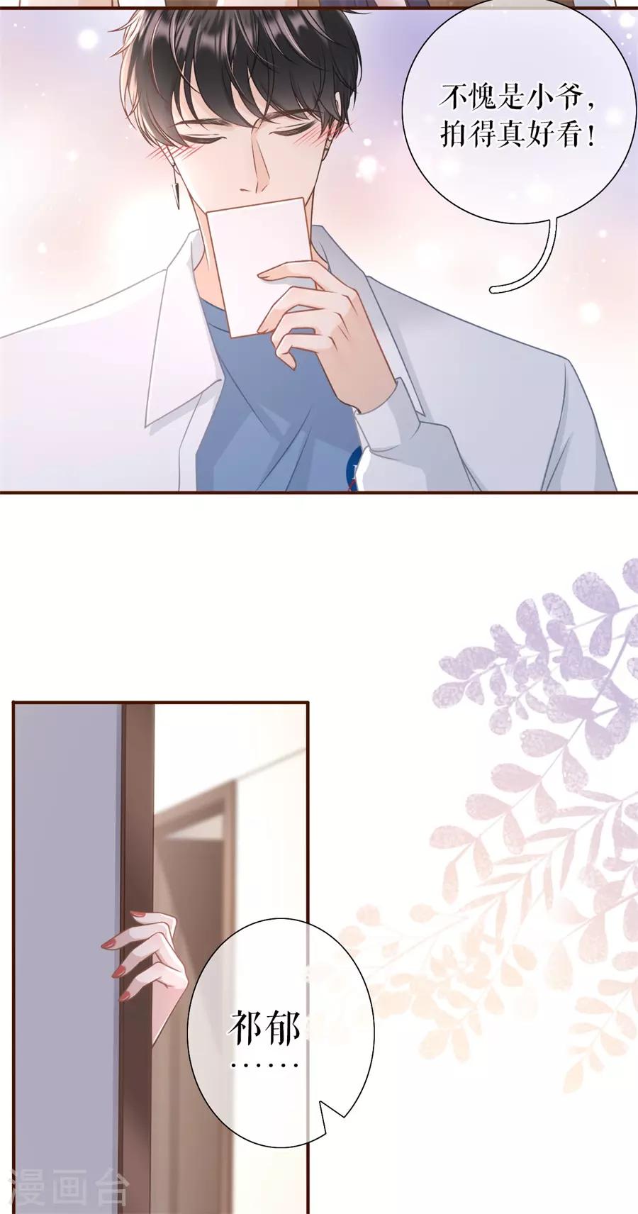 第34话 撩人的玫瑰-第36话