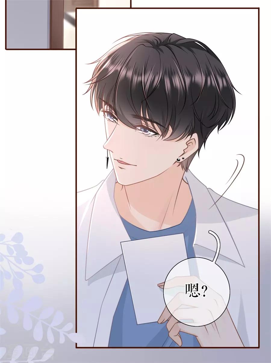 第34话 撩人的玫瑰-第36话