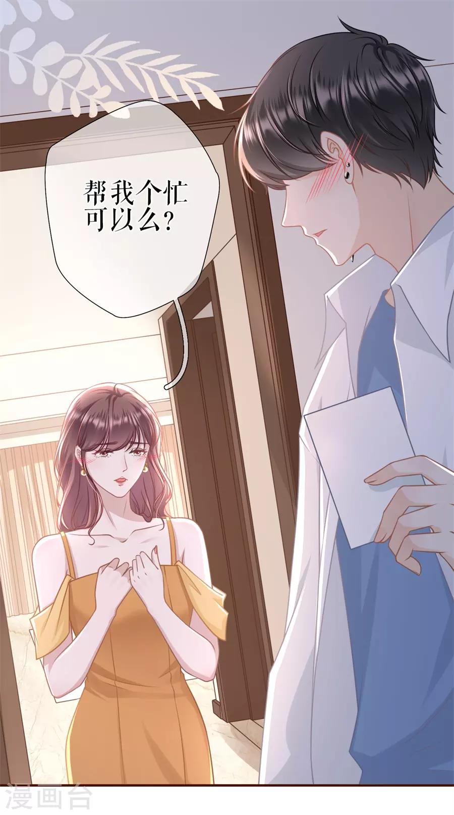 第34话 撩人的玫瑰-第36话