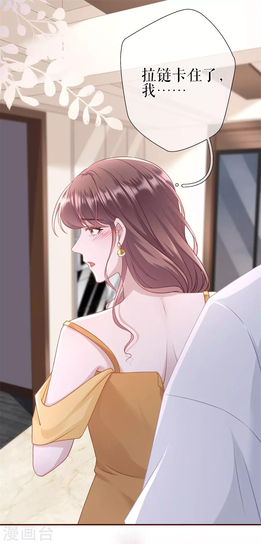 第34话 撩人的玫瑰-第36话