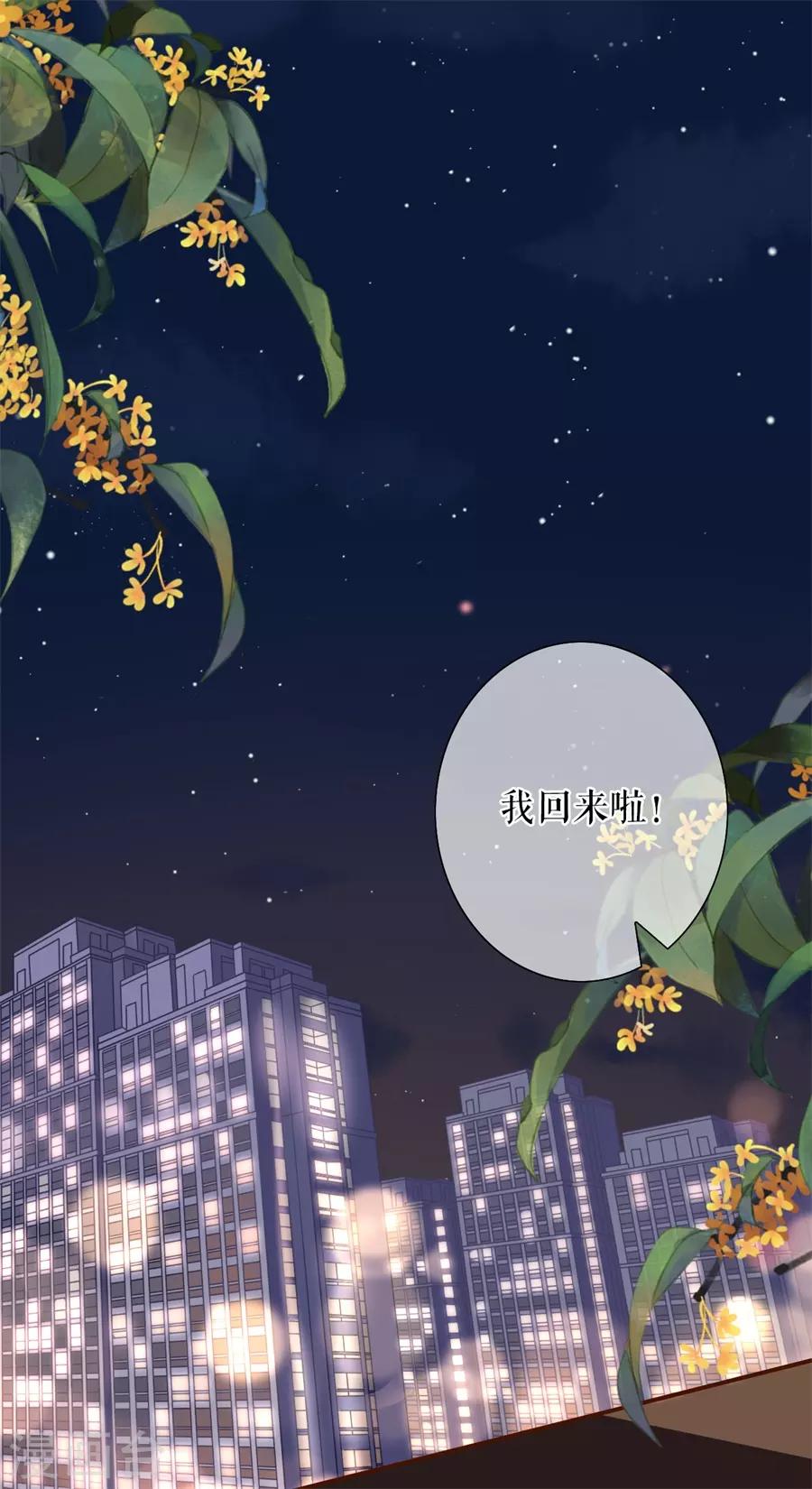 第34话 撩人的玫瑰-第36话