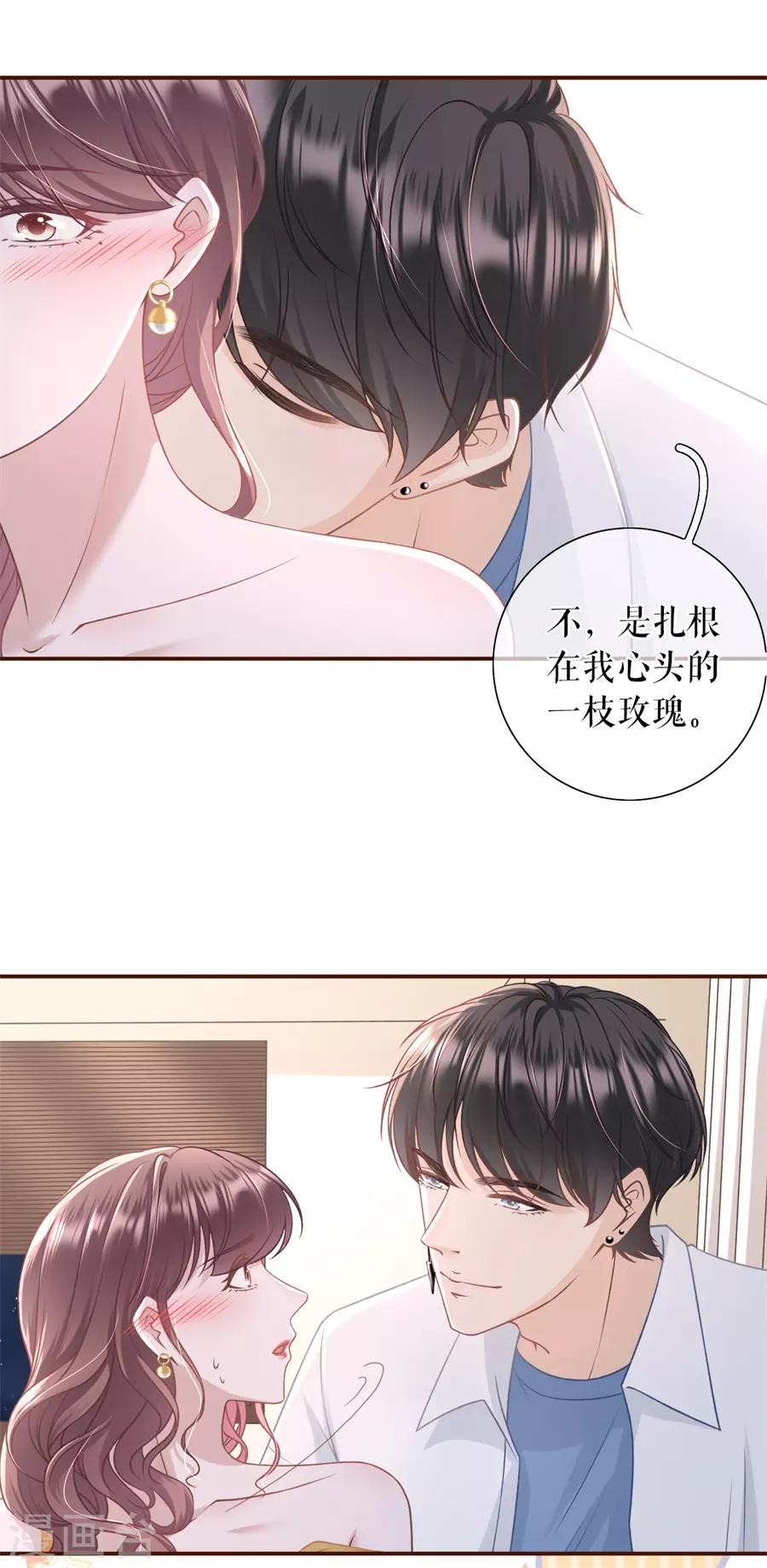第34话 撩人的玫瑰-第36话