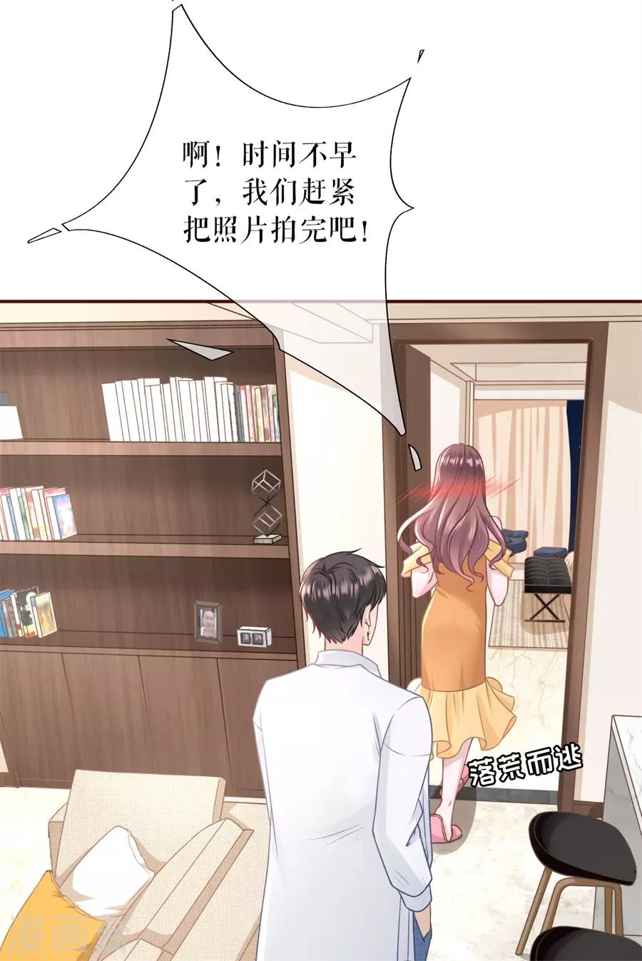 第34话 撩人的玫瑰-第36话