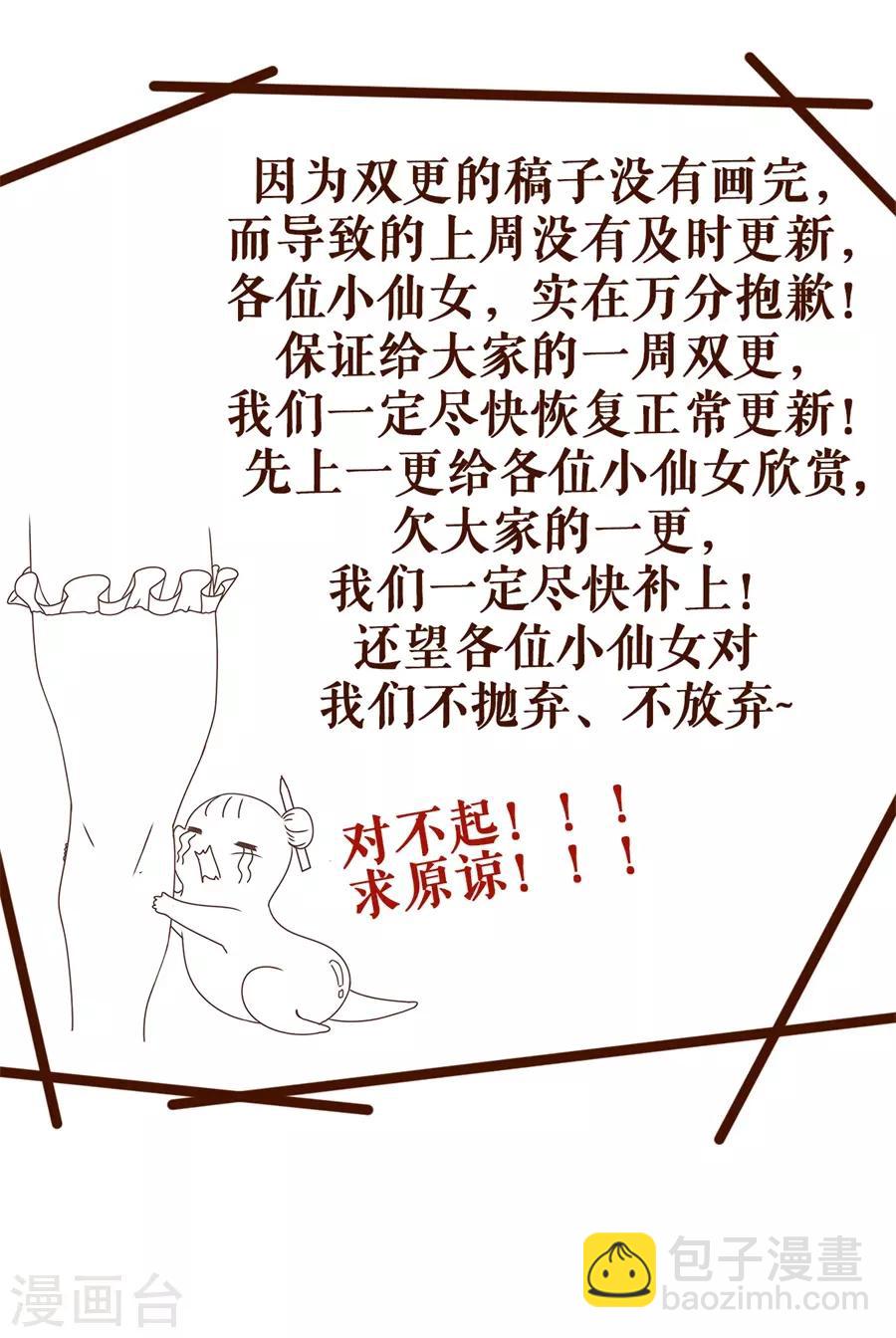第34话 撩人的玫瑰-第36话