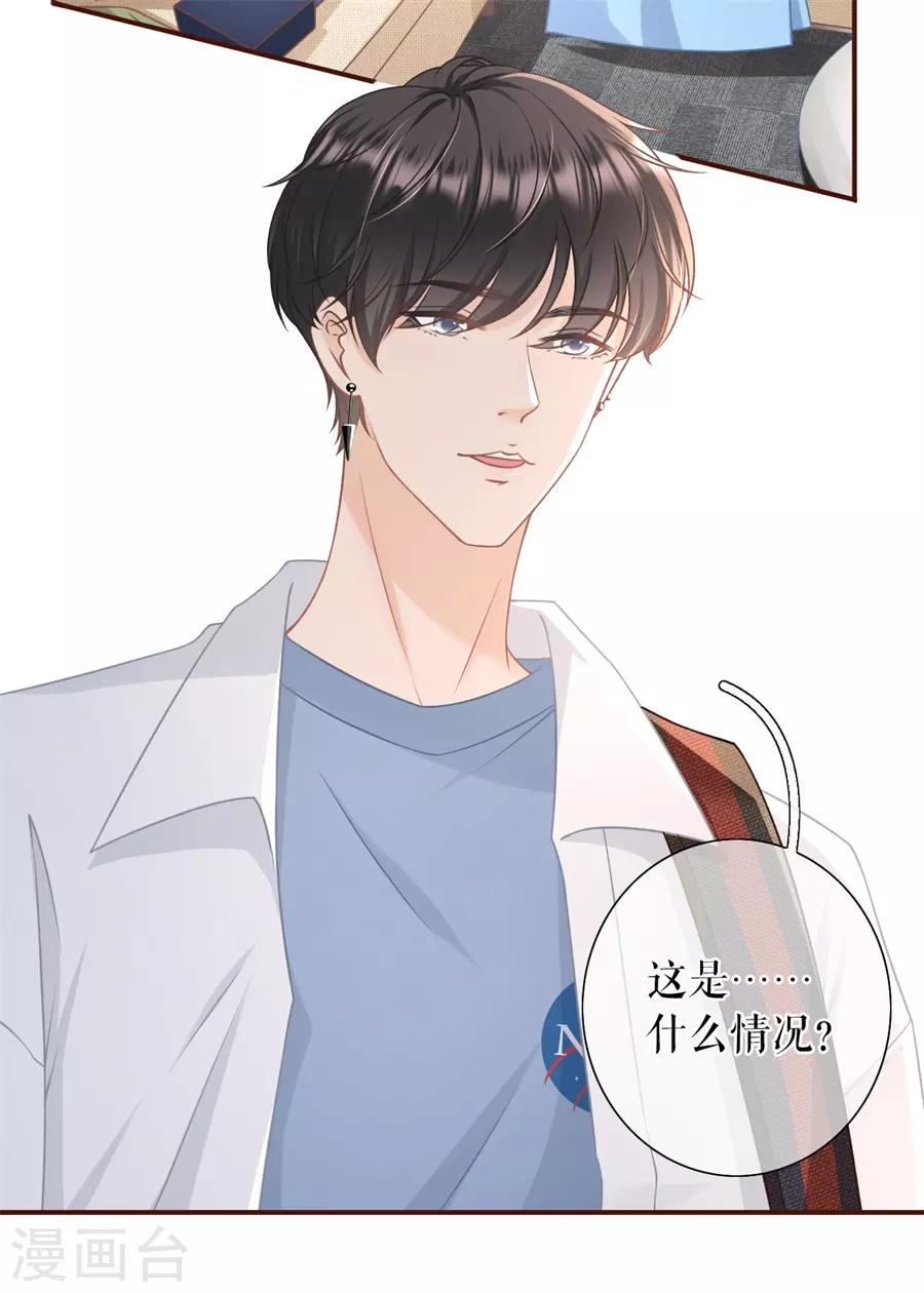 第34话 撩人的玫瑰-第36话
