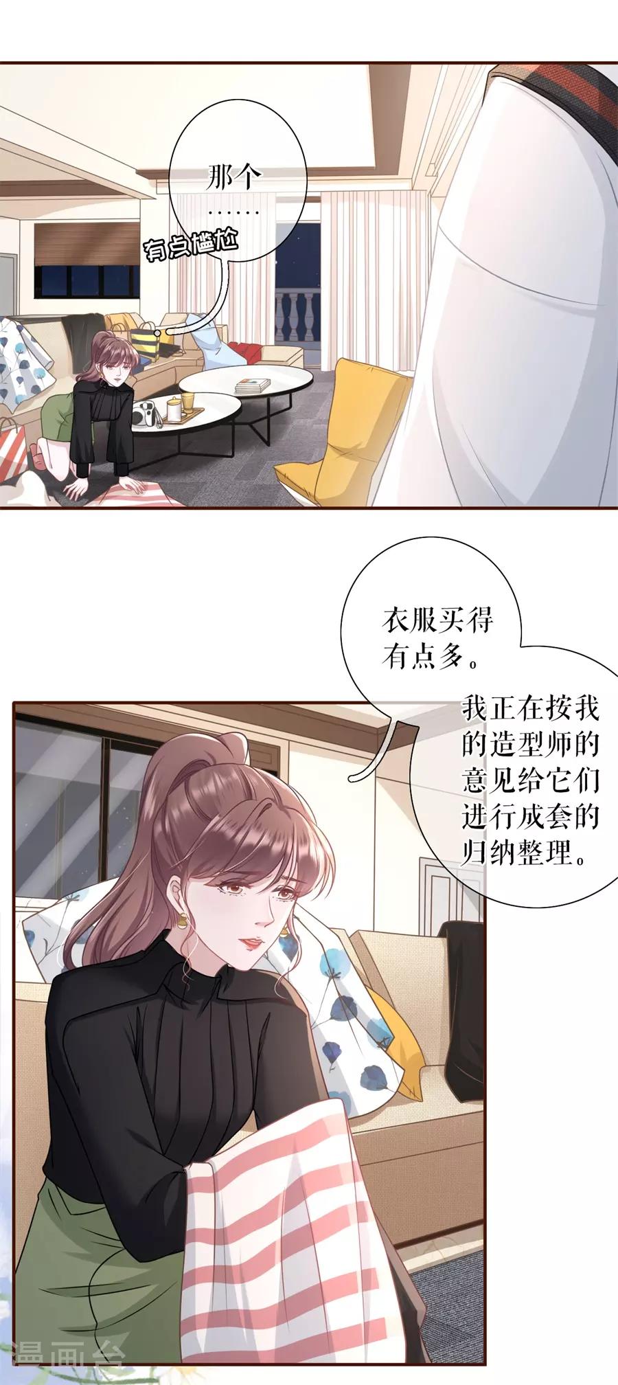 第34话 撩人的玫瑰-第36话