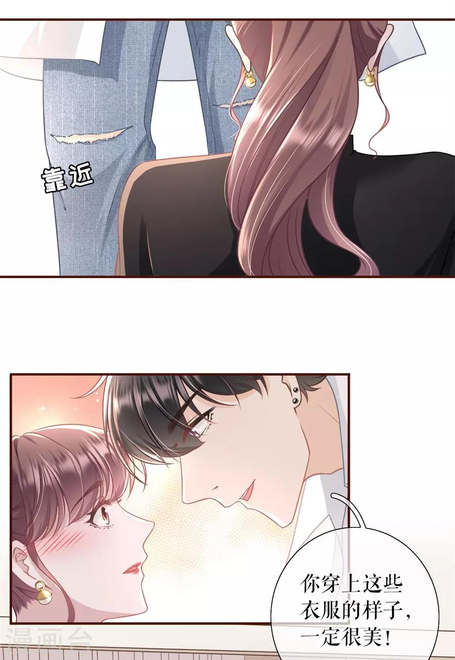 第34话 撩人的玫瑰-第36话