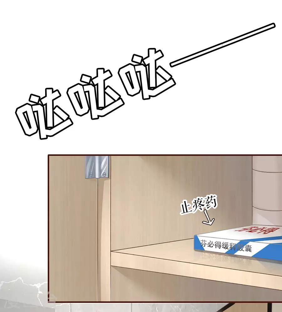 第36话 秦川的秘密-第38话