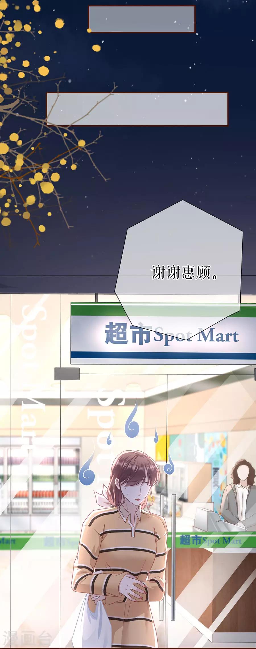 第36话 秦川的秘密-第38话