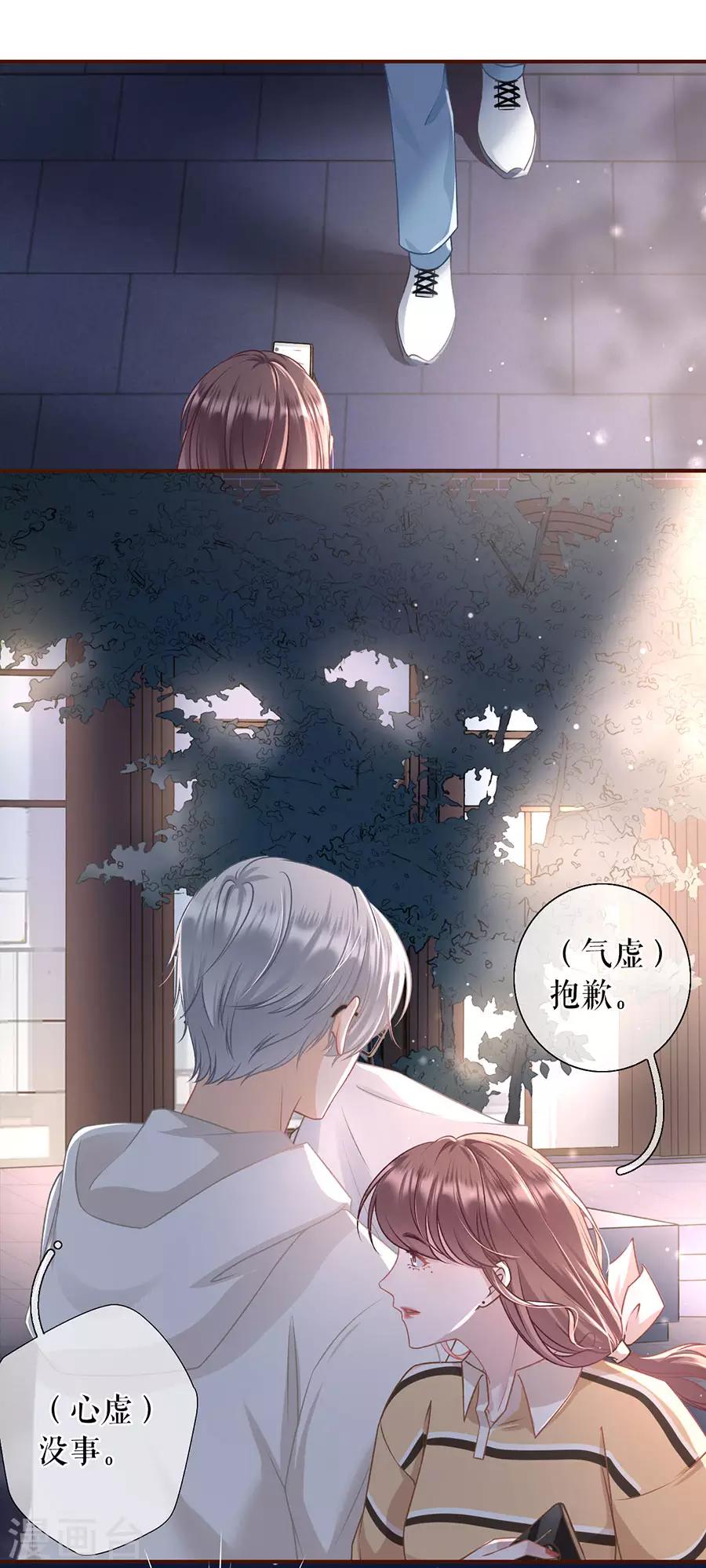 第36话 秦川的秘密-第38话