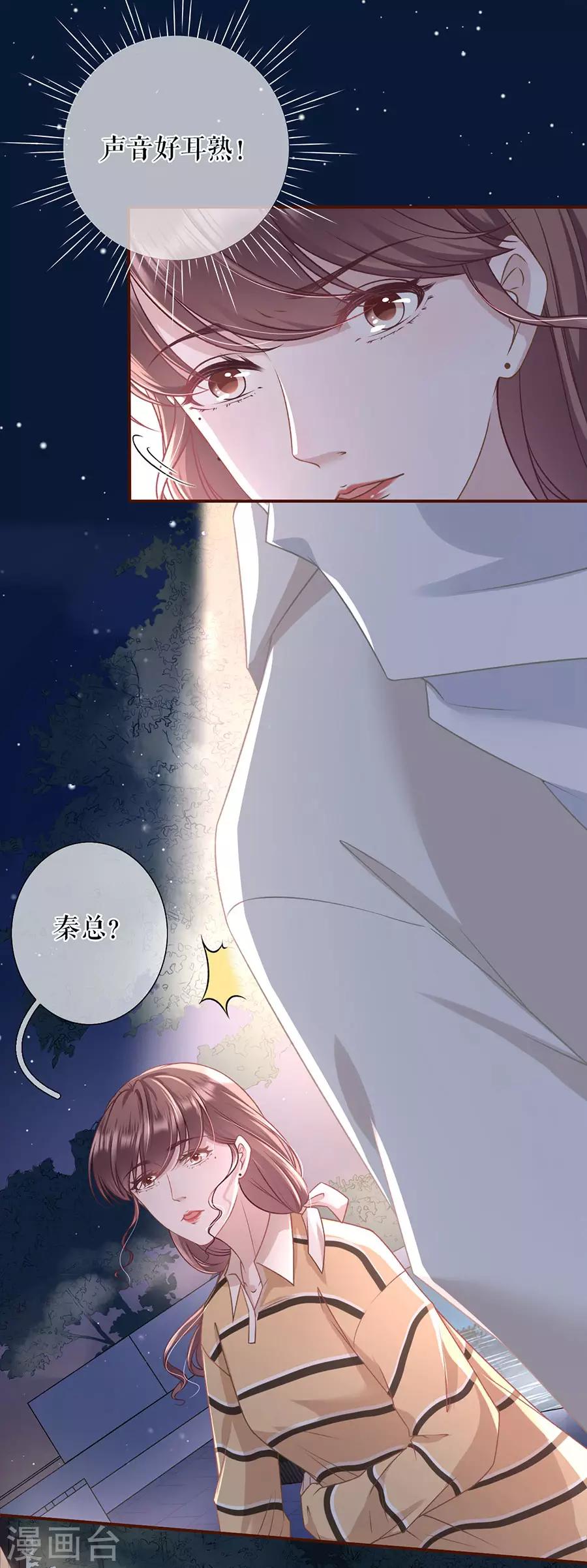第36话 秦川的秘密-第38话
