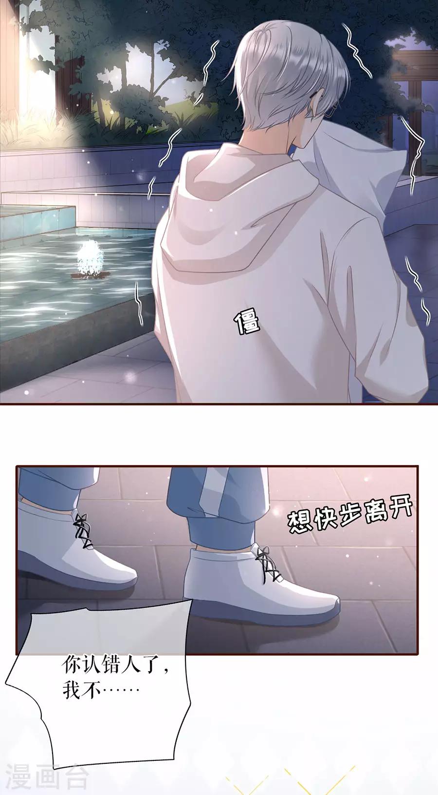 第36话 秦川的秘密-第38话