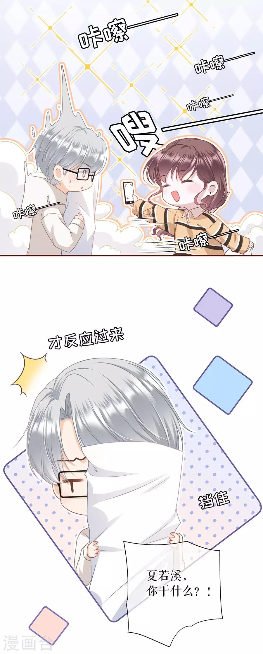 第36话 秦川的秘密-第38话