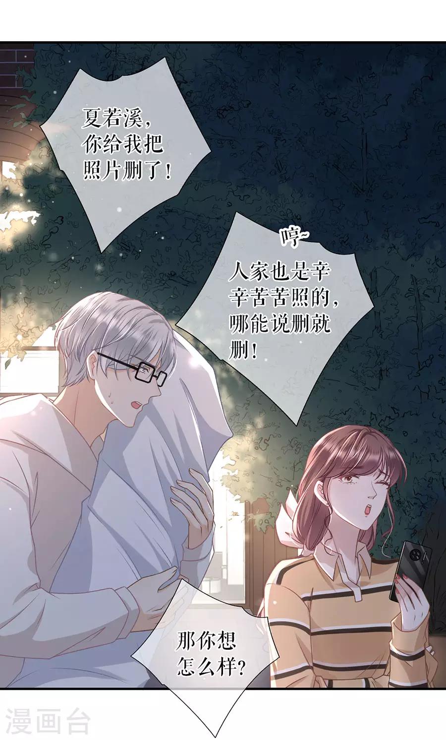 第36话 秦川的秘密-第38话