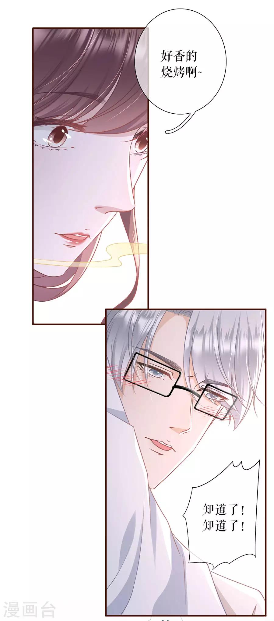 第36话 秦川的秘密-第38话