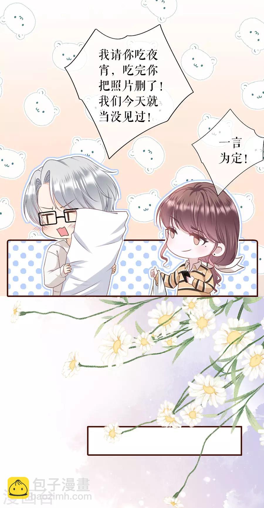 第36话 秦川的秘密-第38话