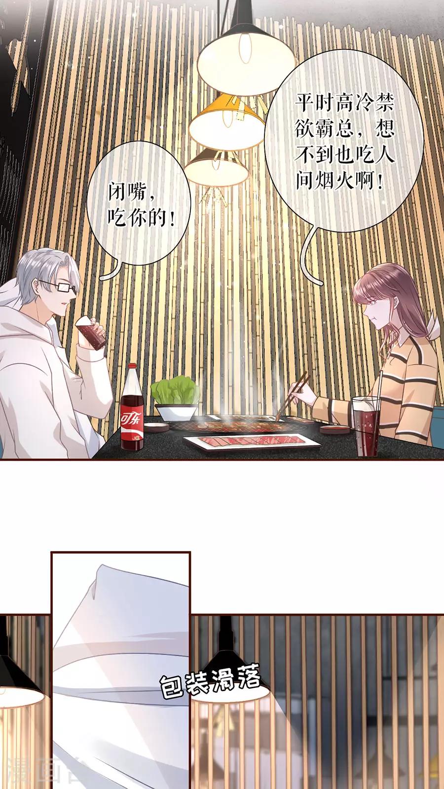 第36话 秦川的秘密-第38话