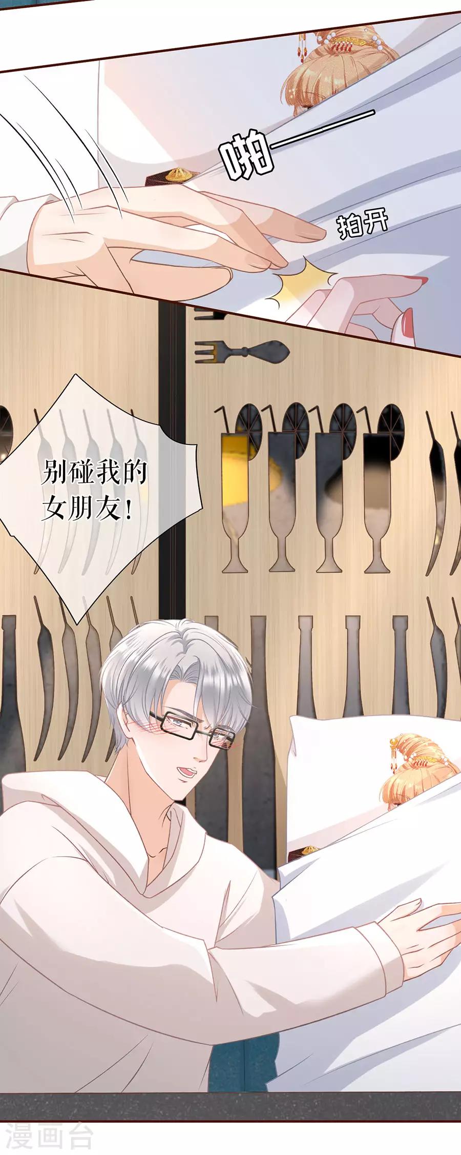 第36话 秦川的秘密-第38话